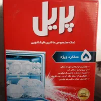 وسایل ماشین ظرفشویی