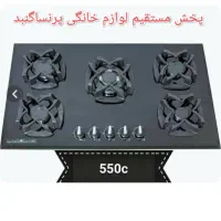 گازهای صفحه ای  ۵شعله شیشه ضخامت11میل