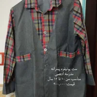 لباس