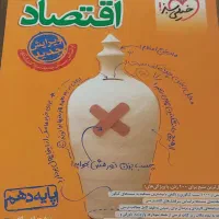 کتاب کمک درسی|کتاب و مجله آموزشی|ساوه, |دیوار