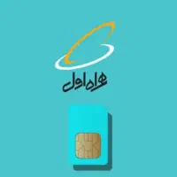 خط همراه اول