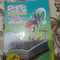 کتاب جامع چهارم ابتدایی