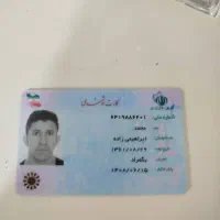 مدارک گم شده