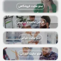 طراحی و سئوی سایت حرفه‌ای ویژه کسب‌وکارهای زنجان