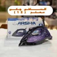 اتو بخار ارشیا 2200w اتوبخار اصل اطو 18ماه گارانتی