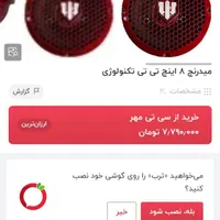 سیستم صوتی باند ظبط ساب پک کامل تی تی تکنولوژی|قطعات یدکی و لوازم جانبی|قزوین, |دیوار