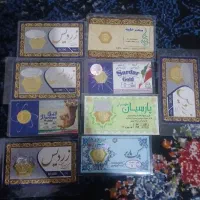 سکه پارسیان