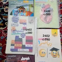 کتاب کمک درسی رشته تجربی
