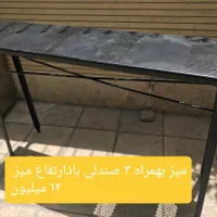 بار فلزی همراه صندلی|میز و صندلی غذاخوری|اصفهان, خواجو|دیوار