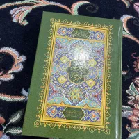 قرآن کریم