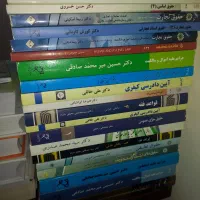 کتابهای حقوق