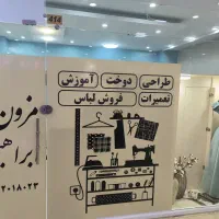 آموزش خیاطی