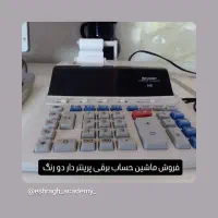 ماشین حساب مهندسی برقی