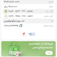 پالتو فوتر اور فری سایز ۳۸اتا ۴۸|لباس|بیرجند, |دیوار