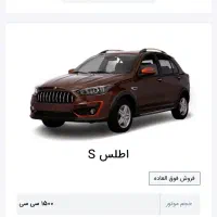فروش امتیاز خودرو