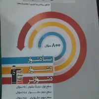 نهایی و جزوه فرهنگیان فکری و تست