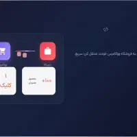 افزونه ایمپورت محصولات دیجیکالا به ووکامرس