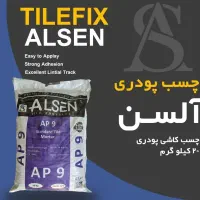 چسب پودری و خمیری کاشی و سرامیک|مصالح و تجهیزات ساختمان|تهران, سلسبیل جنوبی|دیوار