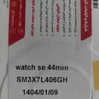 اپل واچ|لوازم جانبی موبایل و تبلت|اصفهان, شیخ طوسی|دیوار