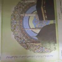 فیش حج عمره