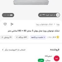 خوش خواب رویا مدل بونل ۵|تشک تختخواب|تهران, حشمتیه|دیوار