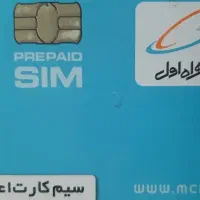 فروش سیم کارت اعتباری