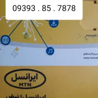 سیم کارت ایرانسل رند