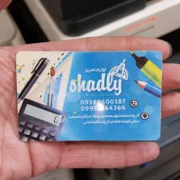 کارت ویزیت با طراحی و ارسال رایگان