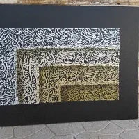تابلو کالیگرافی سه بعدی|تابلو، نقاشی، عکس|ایلام, |دیوار