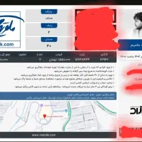 بلیط کنسرت حامیم