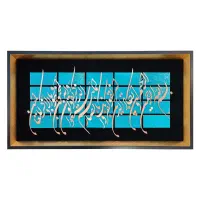 تابلو معرق مس طرح وان یکاد مدل P003