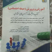 منابع استخدامی آموزگاری و وکالت . ارشد حقوق|کتاب و مجله آموزشی|کهریزک, |دیوار