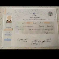اخذمدارک تحصیلی رسمی