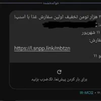 کد تخفیف اسنپ فود