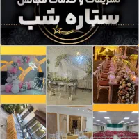 اجاره میز صندلی و ظروف.تشریفات.تم تولد.گل ارایی