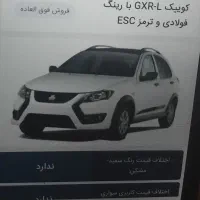 کوئیک با رینگ فولادی