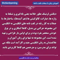 بسته آموزشی زبان انگلیسی|خدمات آموزشی|تهران, جردن|دیوار
