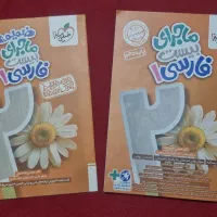 کتاب کمک درسی پایه دهم تجربی