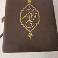 قرآن مخصوص عقد وازدواج نو|کتاب و مجله مذهبی|قدس, شهرک فرزان|دیوار