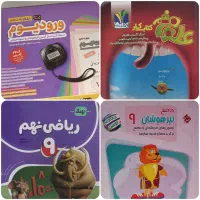 کتاب کمک درسی نهم