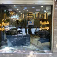 95متر 2خواب تکواحدی ط‌چهارم پلاک‌پنجم(بزرگمهر)