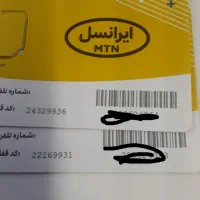 توزیع سیم کارت رایگان ایرانسل هر نفر ۲ عدد