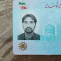 مدارک شناسایی گمشده