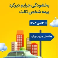 نمایندگی بیمه عمر پاسارگاد|خدمات مالی، حسابداری، بیمه|مریوان, |دیوار