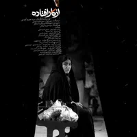 بازیگری|خدمات آموزشی|زنجان, |دیوار