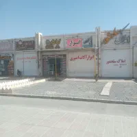 واگذاری ابزار فروشی|فروش مغازه و غرفه|فولادشهر, مسکن مهر فولادشهر|دیوار
