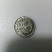 سکه مبارکباد