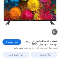 تلویزیون 65اسنوا