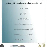 تخت چوب روس و تشک بالینو فول ارتوپدیک طبی|تخت و سرویس خواب|شیراز, شهرک گلستان شمالی|دیوار