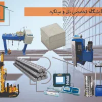آزمایش خاک، آزمایش بتن ،کشش میلگرد
